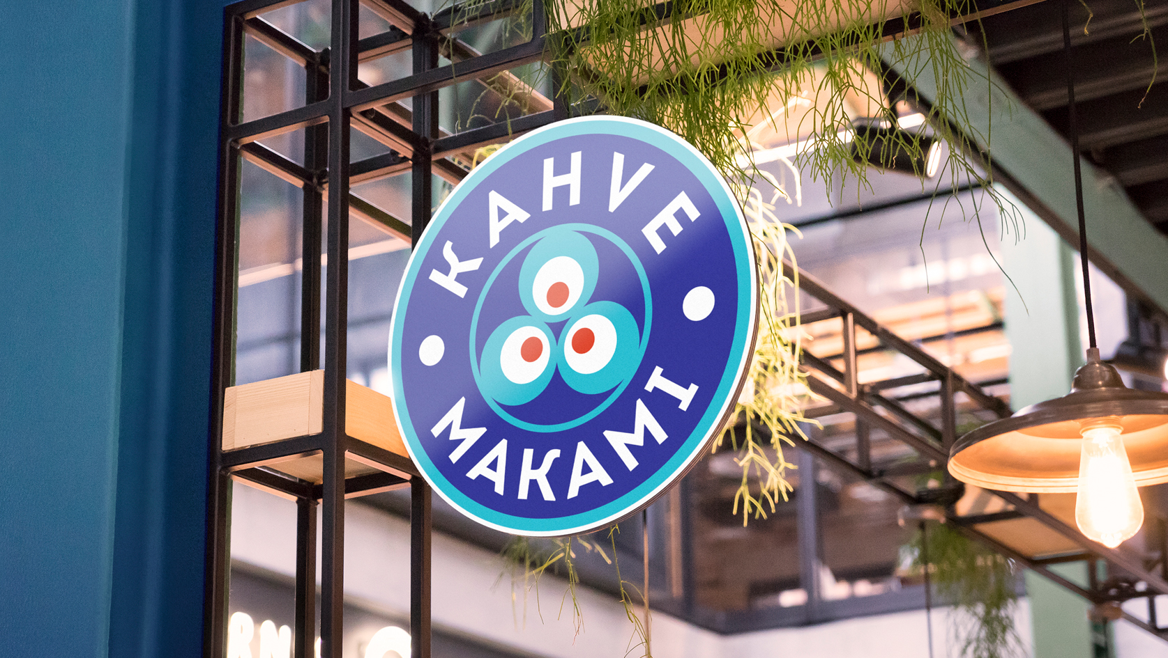 KAHVE MAKAMI